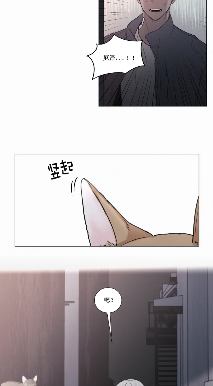 我会给你血（共2季）第71话图