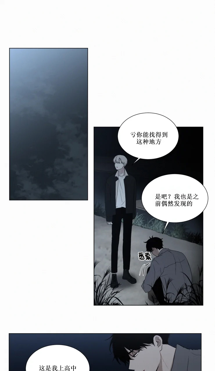 我会给你血（共2季）第72话图