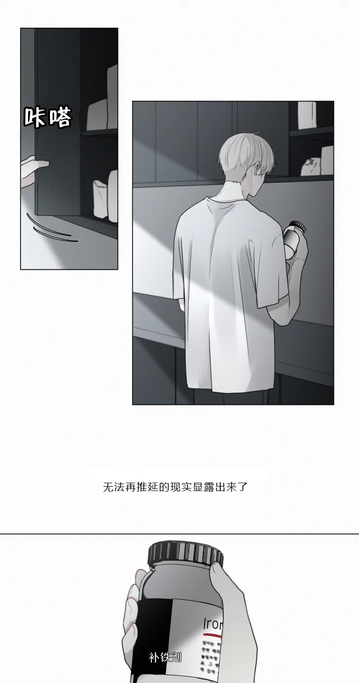 我会给你血（共2季）第75话图