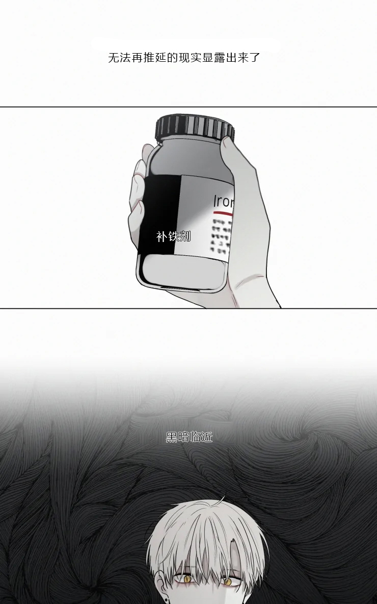 我会给你血（共2季）第76话图