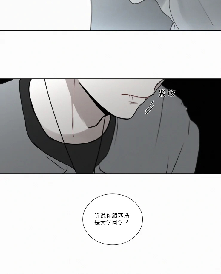 我会给你血（共2季）第77话图