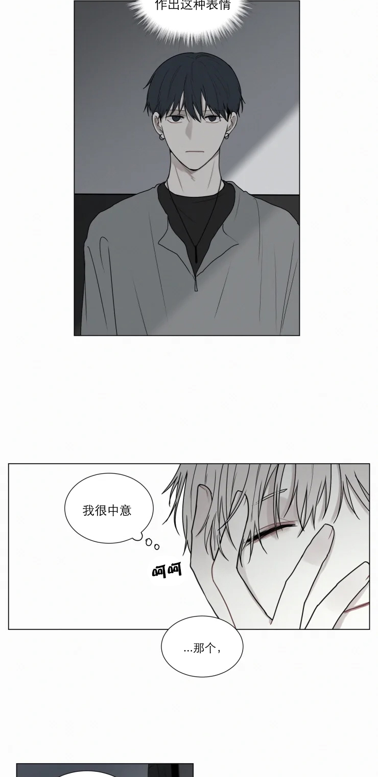 我会给你血（共2季）第78话图