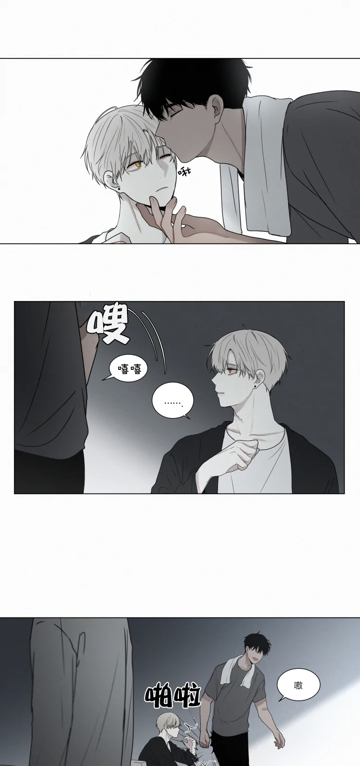 我会给你血（共2季）第79话图