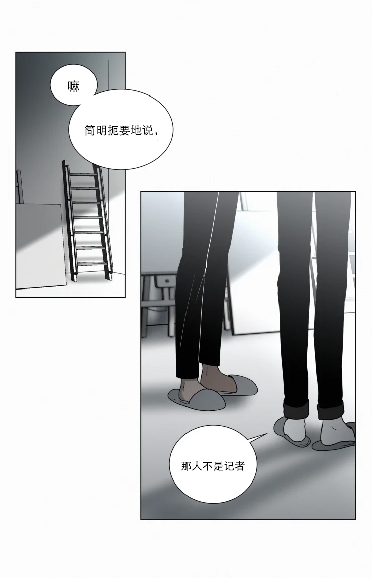 我会给你血（共2季）第80话图