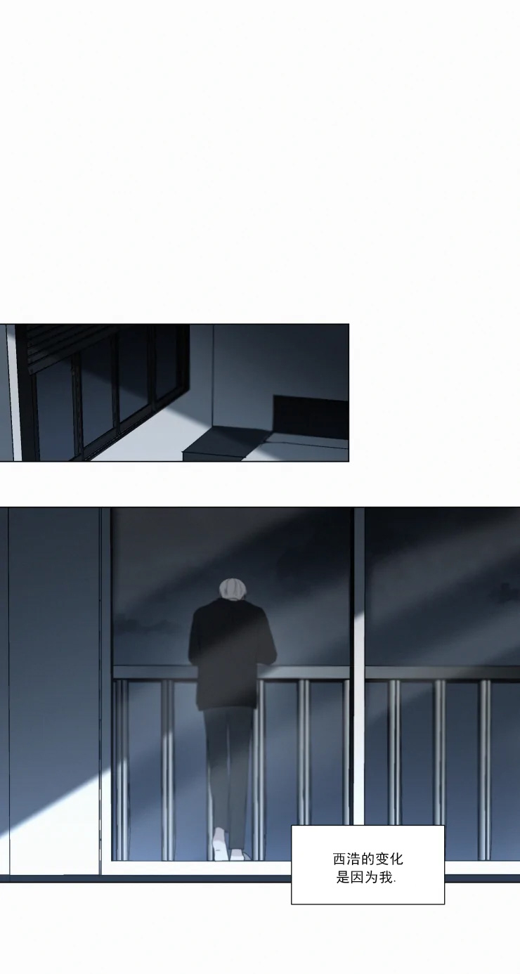 我会给你血（共2季）第83话图