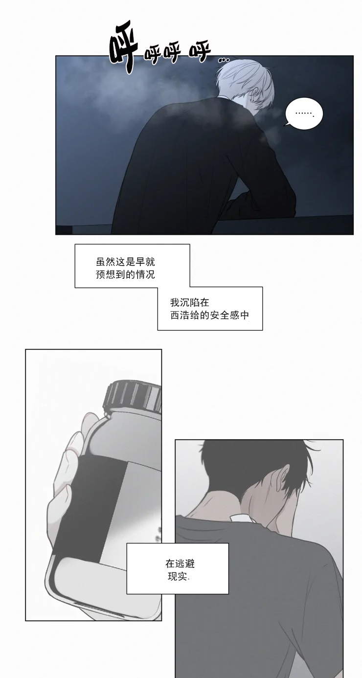 我会给你血（共2季）第83话图