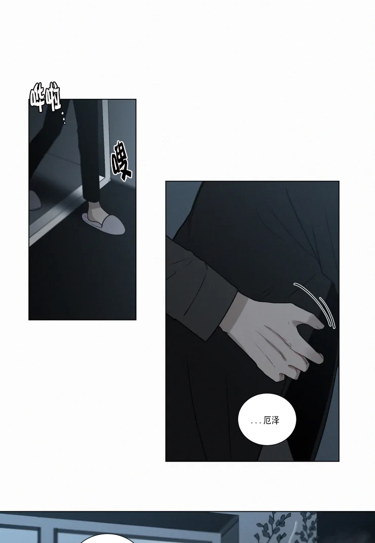 我会给你血（共2季）第84话图