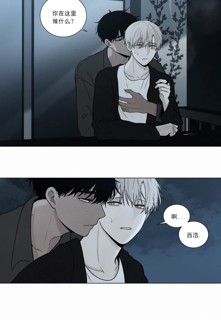 我会给你血（共2季）第84话图