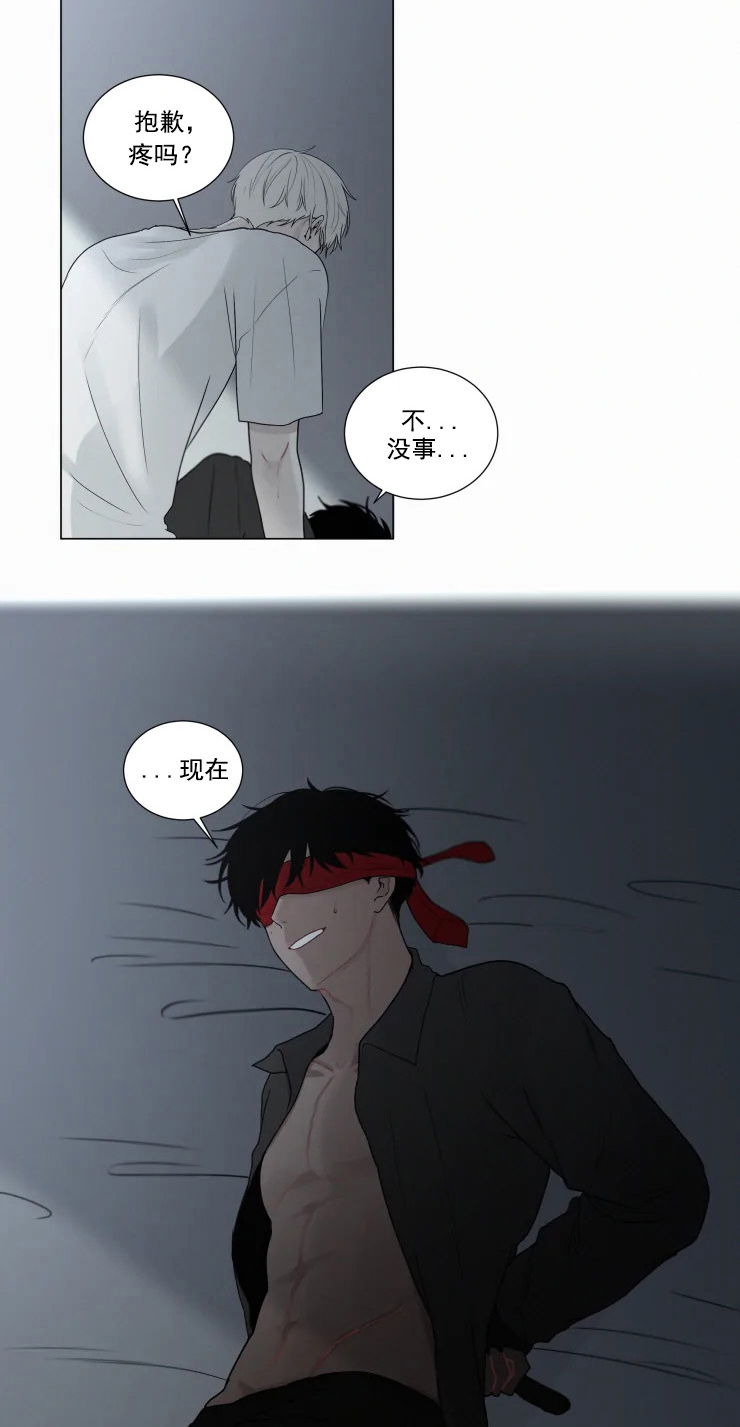 我会给你血（共2季）第86话图