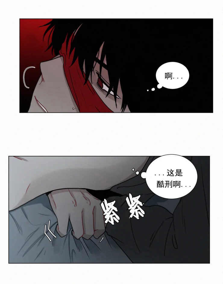 我会给你血（共2季）第88话图