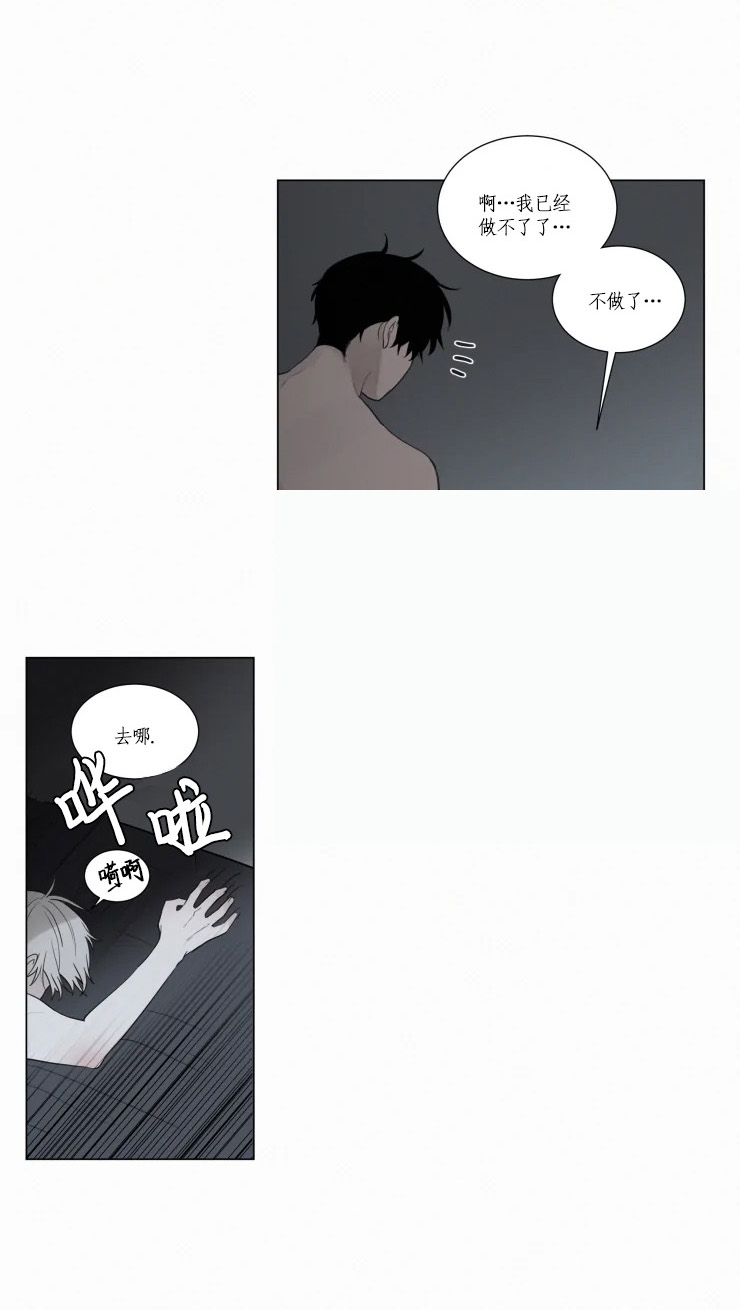 我会给你血（共2季）第89话图