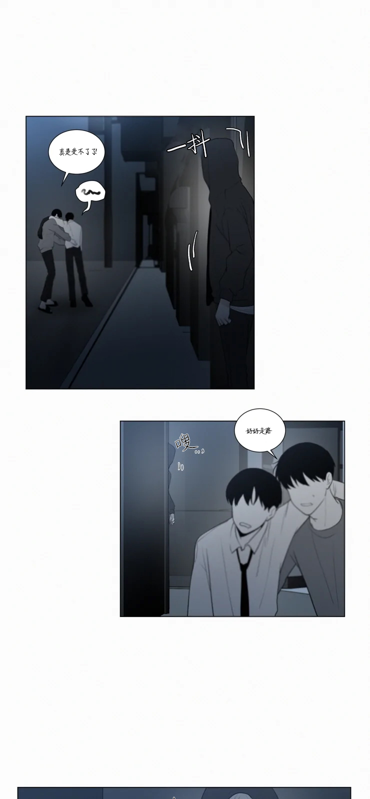 我会给你血（共2季）第91话图