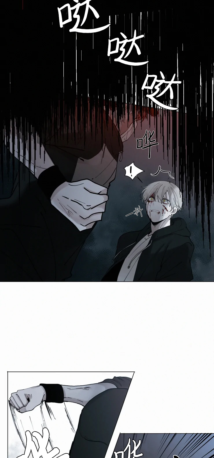 我会给你血（共2季）第93话图