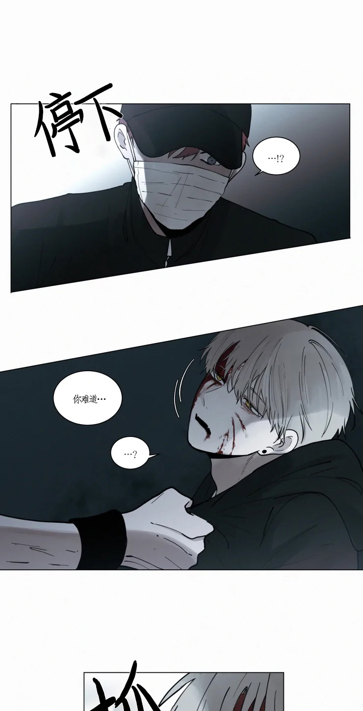 我会给你血（共2季）第94话图