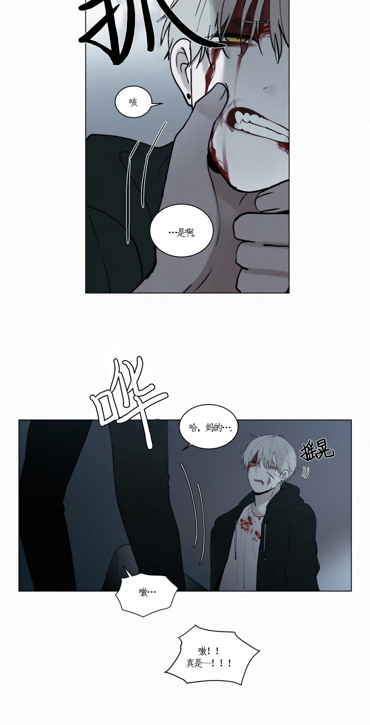 我会给你血（共2季）第94话图