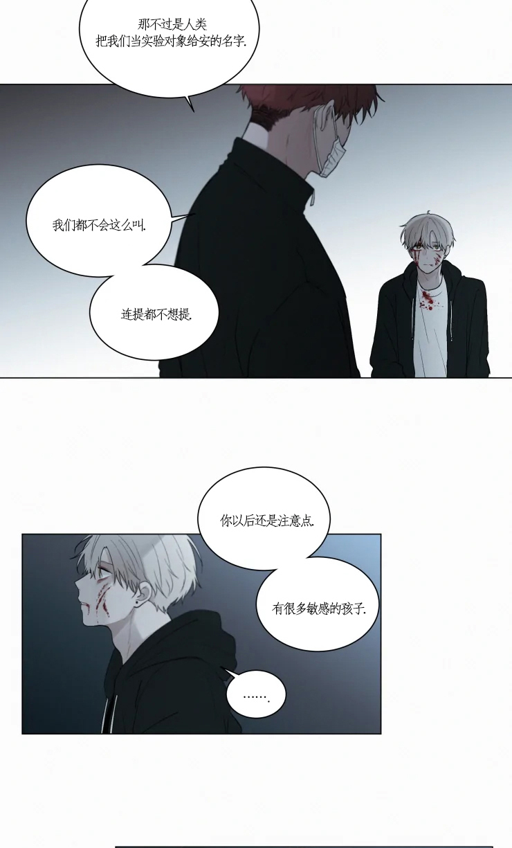 我会给你血（共2季）第95话图