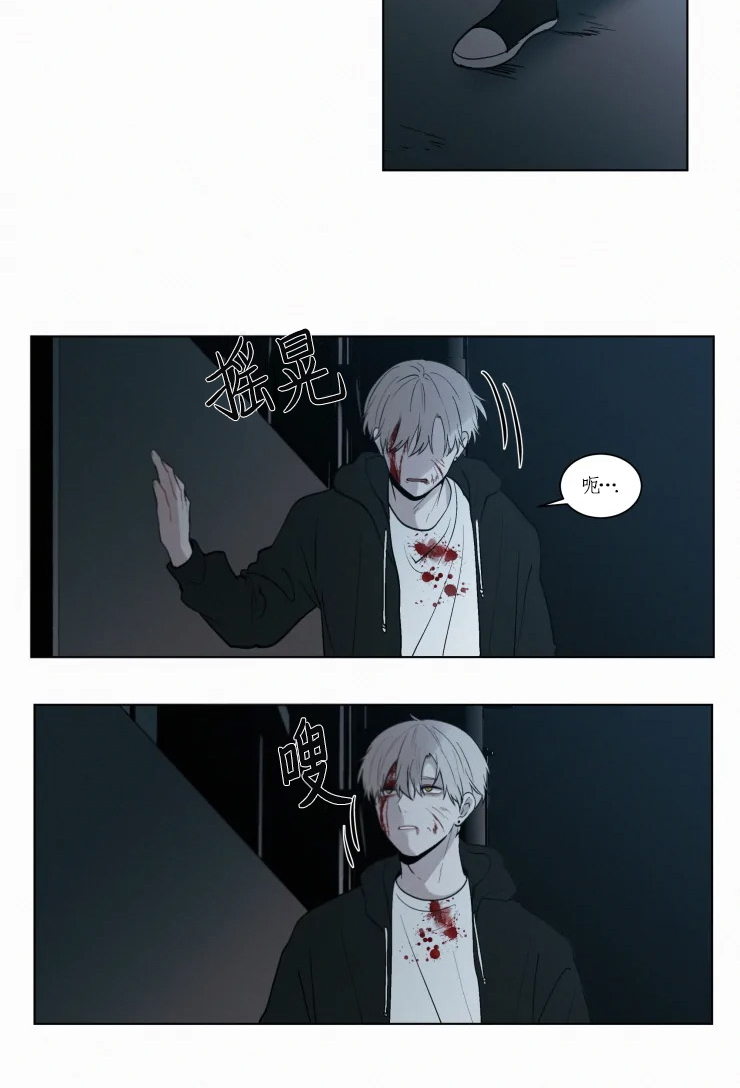 我会给你血（共2季）第97话图