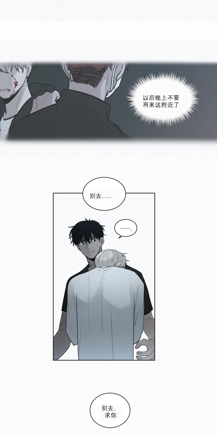 我会给你血（共2季）第99话图