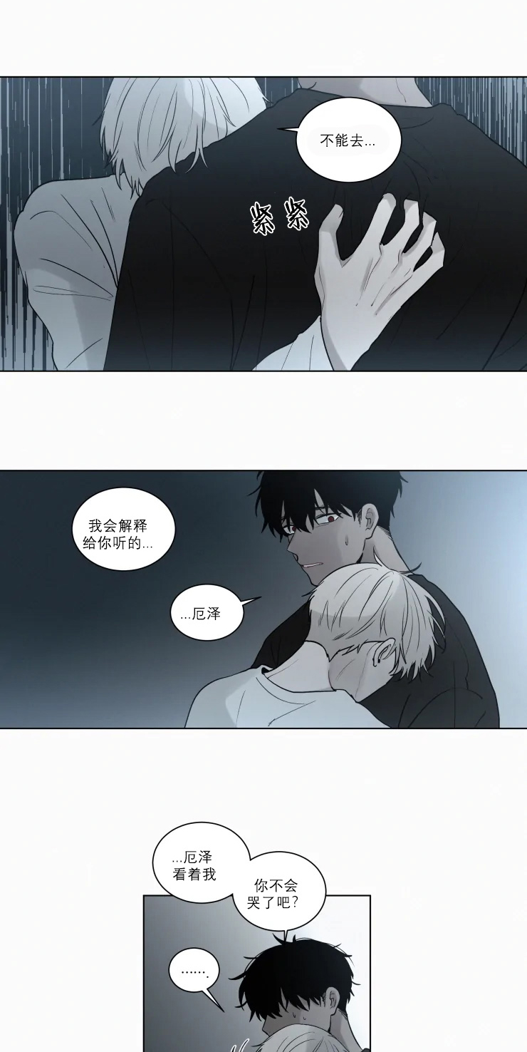 我会给你血（共2季）第99话图