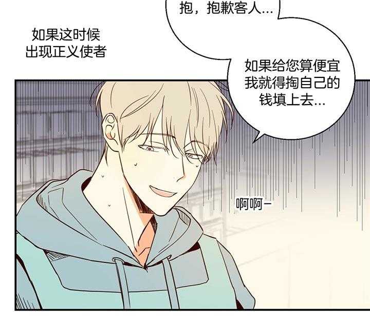 危险便利店（2季）第1话图