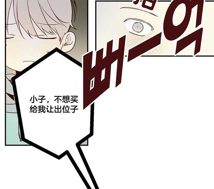 危险便利店（2季）第1话图