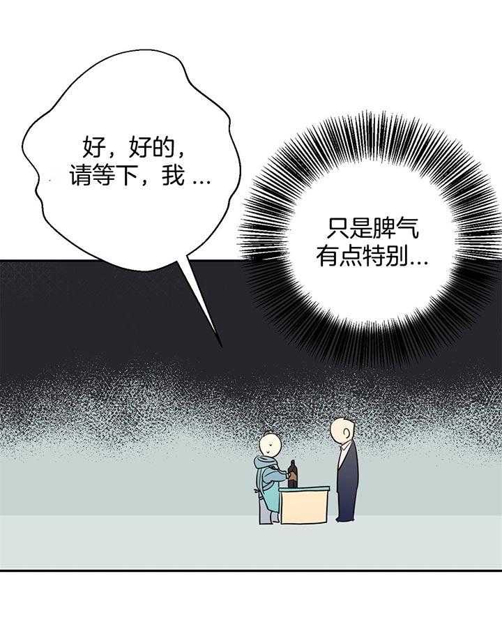 危险便利店（2季）第1话图