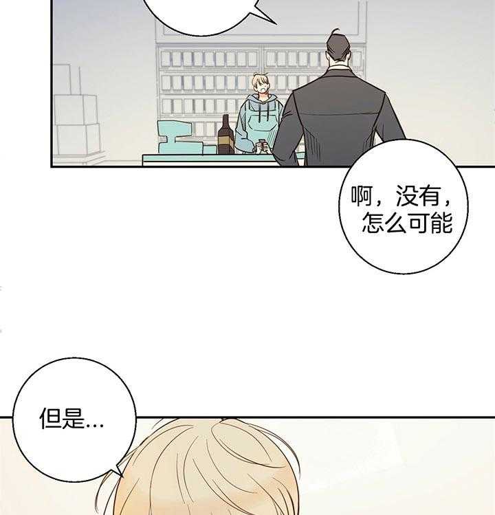 危险便利店（2季）第1话图