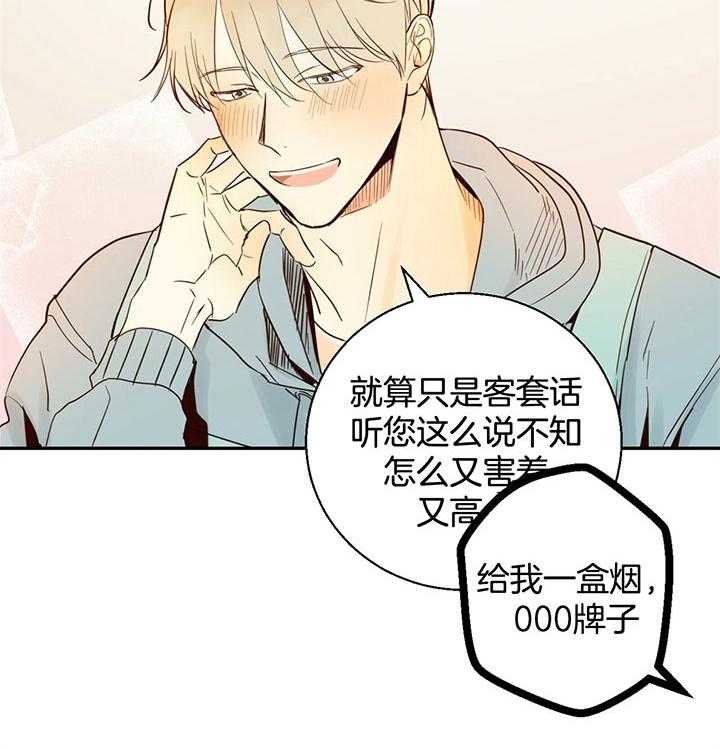 危险便利店（2季）第1话图