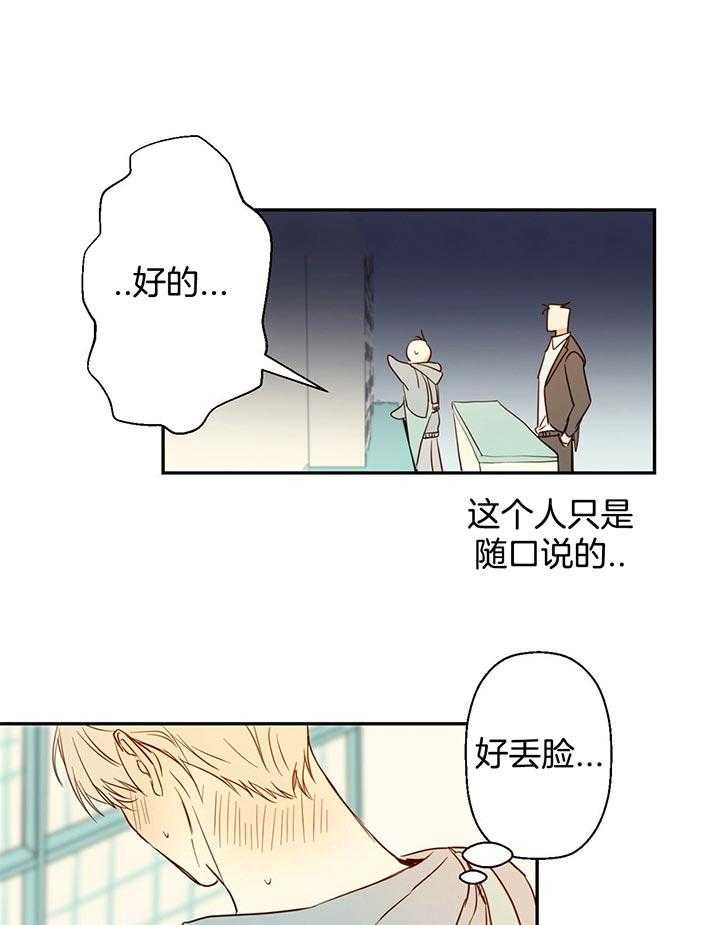 危险便利店（2季）第1话图