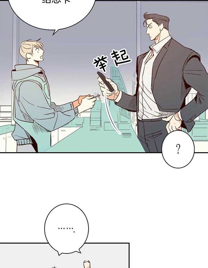 危险便利店（2季）第1话图