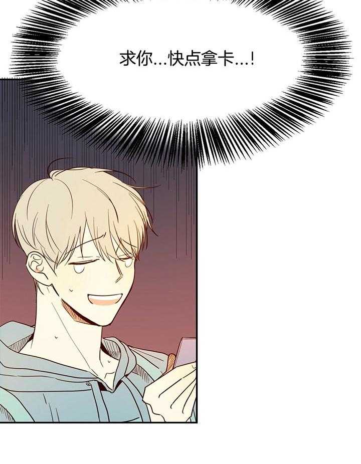 危险便利店（2季）第1话图