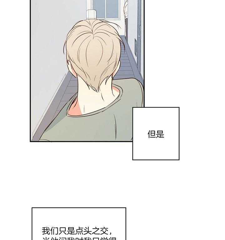 危险便利店（2季）第10话图