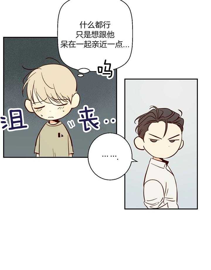 危险便利店（2季）第10话图