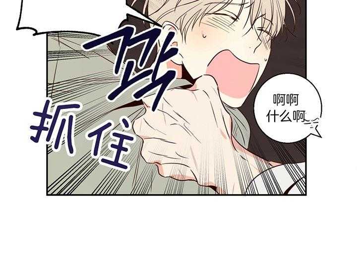 危险便利店（2季）第10话图