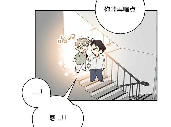 危险便利店（2季）第10话图