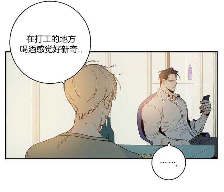 危险便利店（2季）第10话图