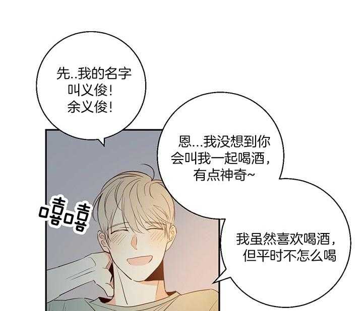 危险便利店（2季）第10话图