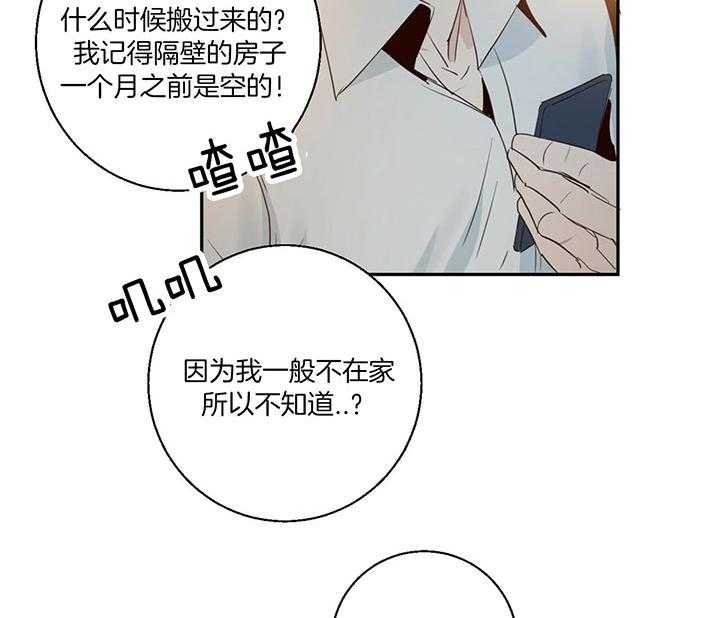 危险便利店（2季）第10话图