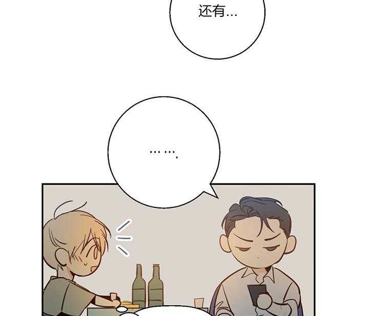 危险便利店（2季）第10话图