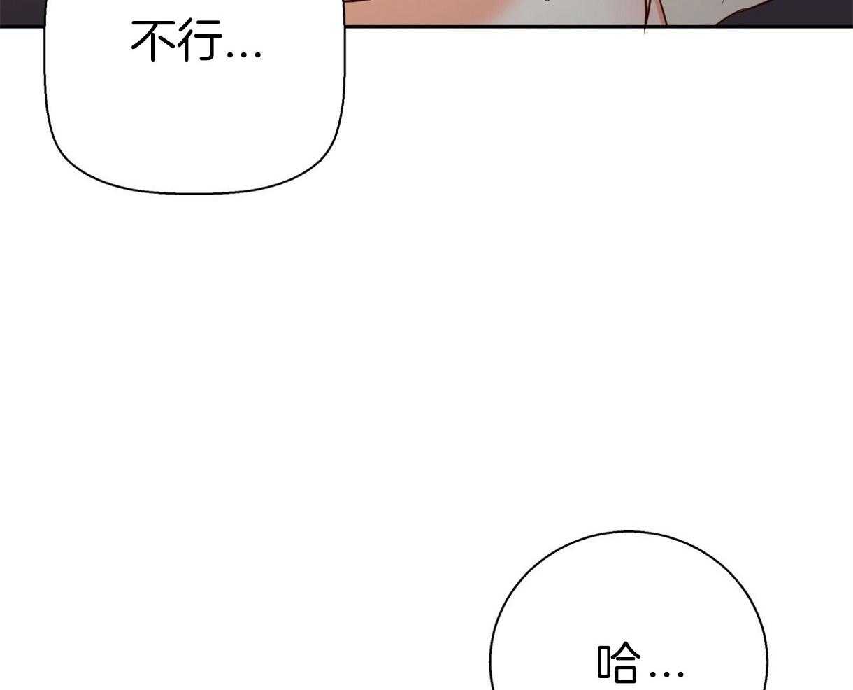 危险便利店（2季）第100话图