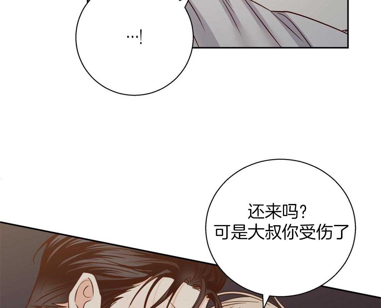 危险便利店（2季）第100话图