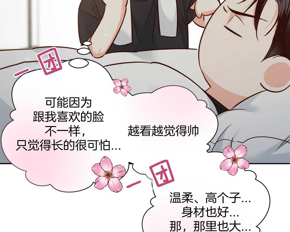 危险便利店（2季）第102话图