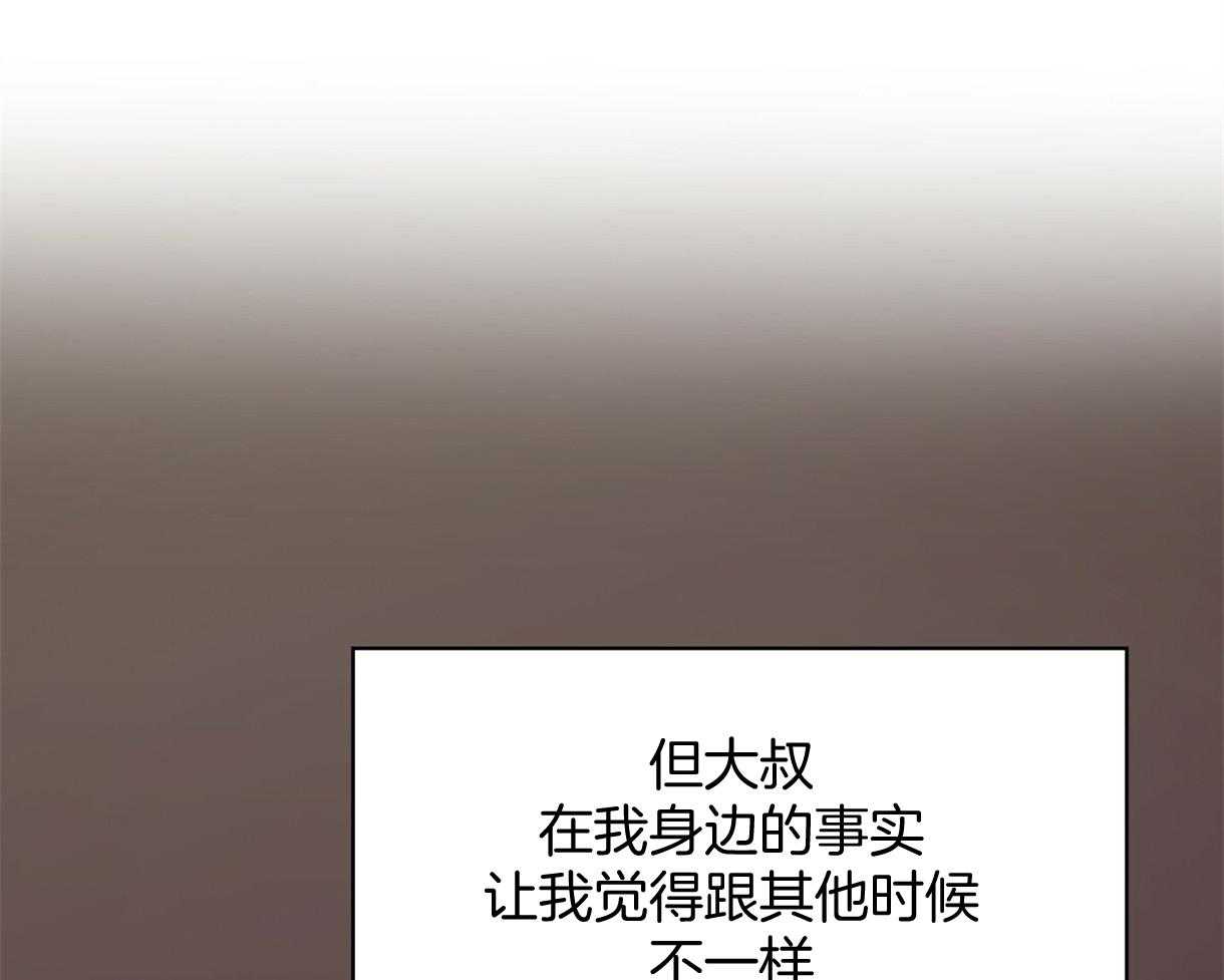 危险便利店（2季）第102话图