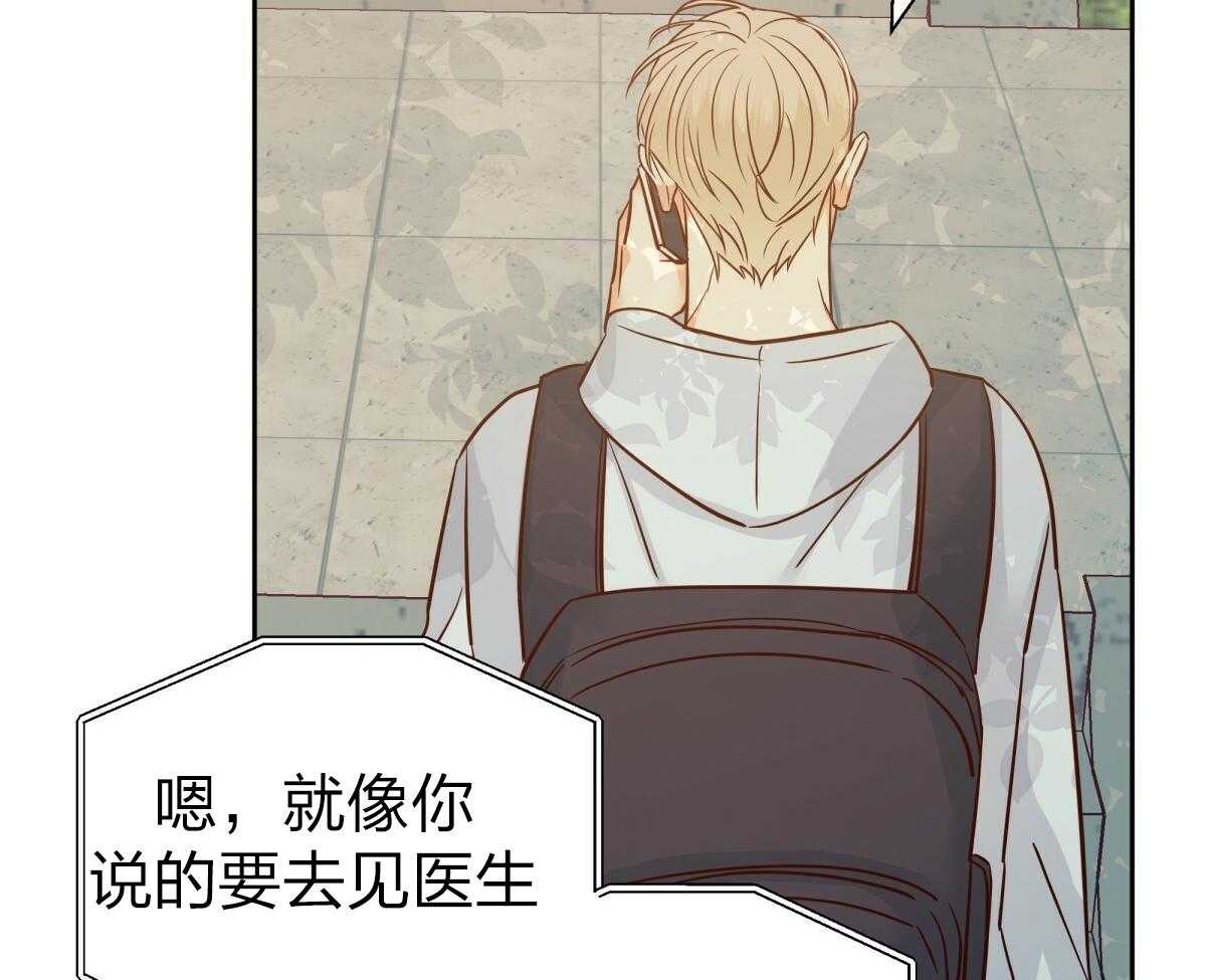 危险便利店（2季）第103话图