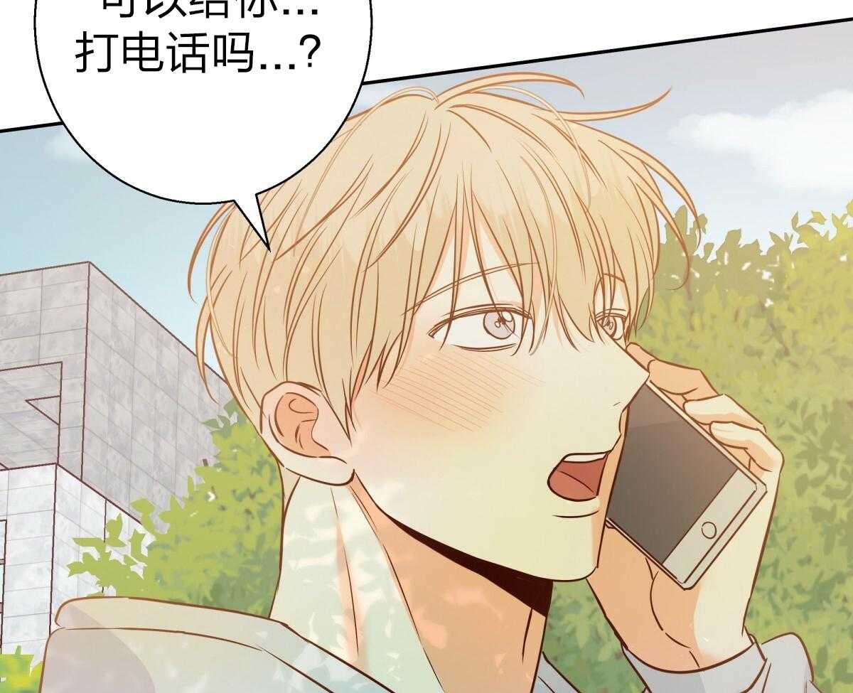 危险便利店（2季）第103话图