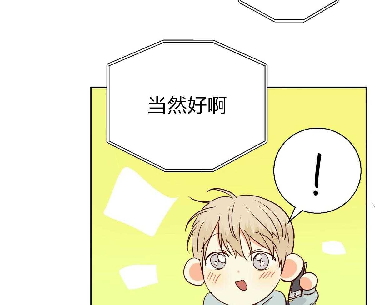 危险便利店（2季）第103话图