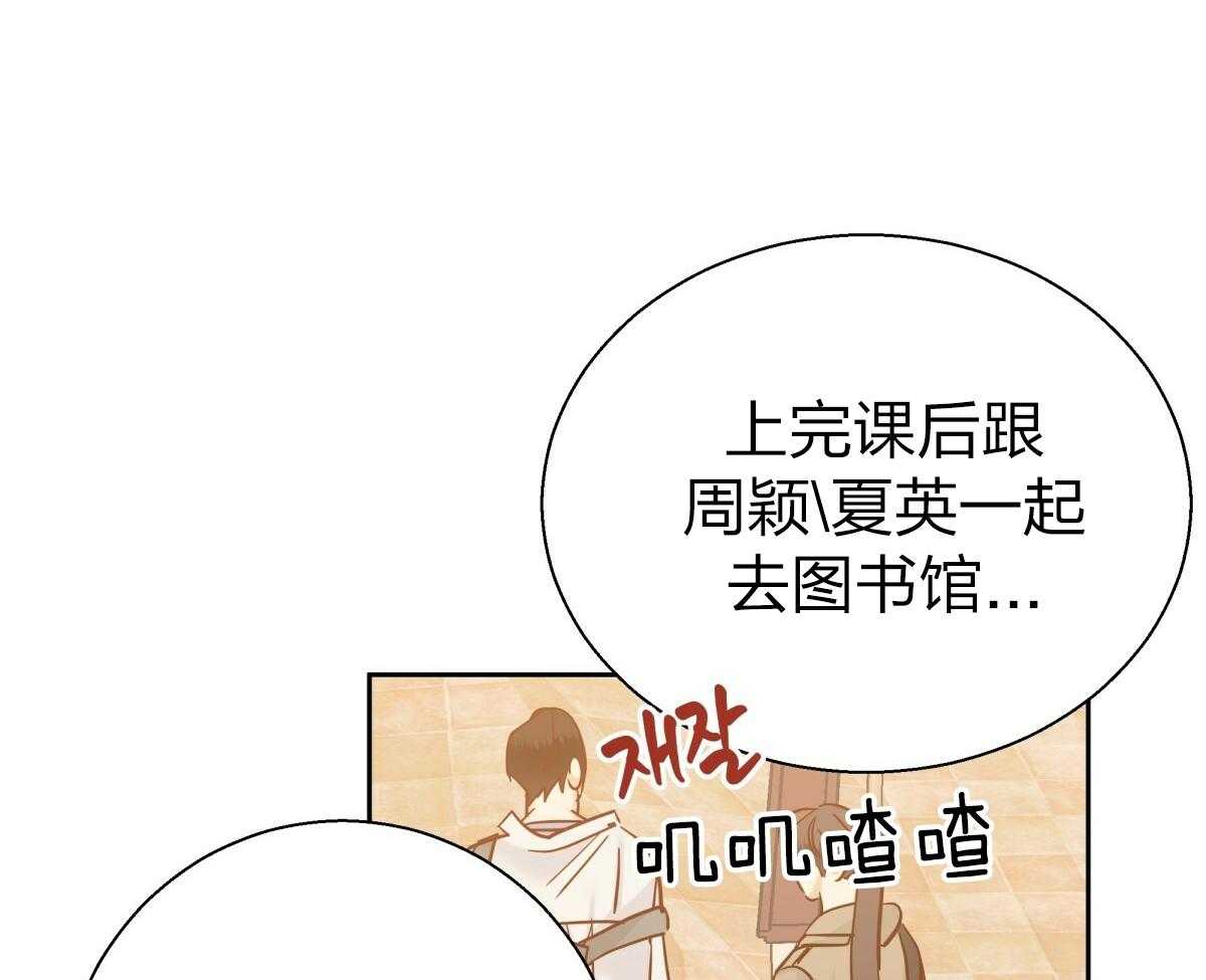 危险便利店（2季）第103话图