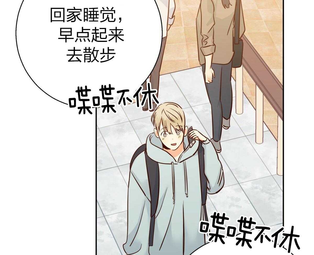 危险便利店（2季）第103话图