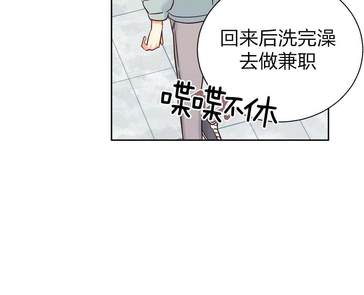 危险便利店（2季）第103话图