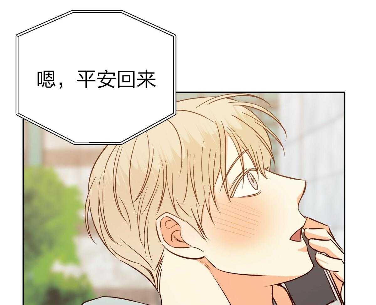 危险便利店（2季）第103话图